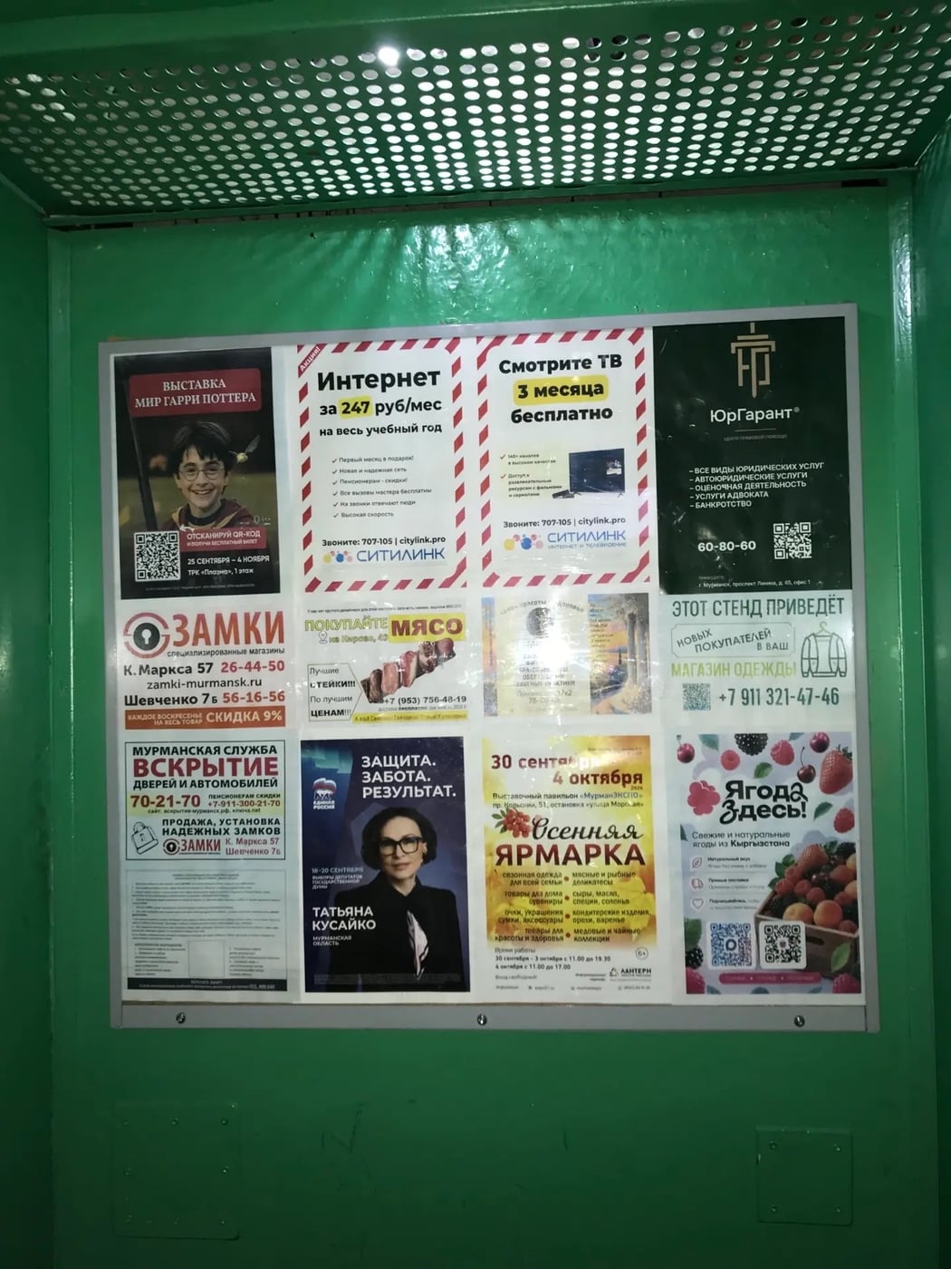 Выставка «Мир Гарри Поттера»