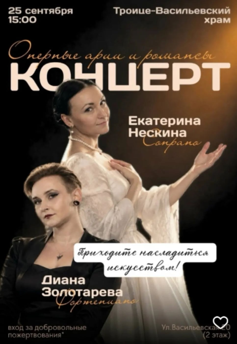25 сентября в Троице-Васильевском храме города Орла состоится…