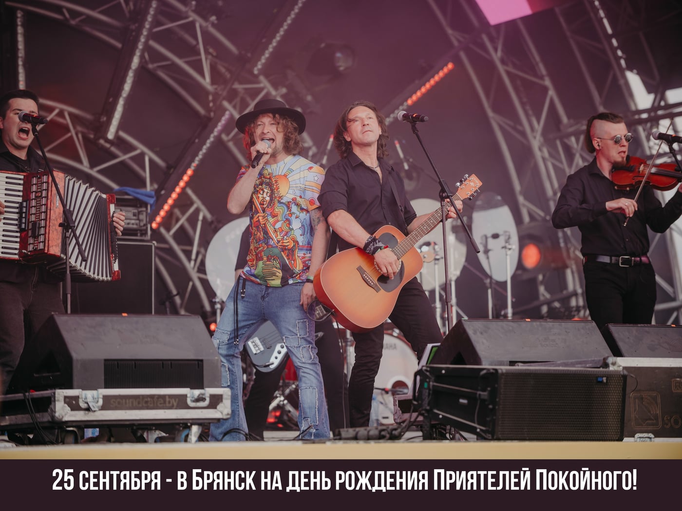 Фолк-клан, в эту пятницу, 25 сентября, всё фолк-движение страны…
