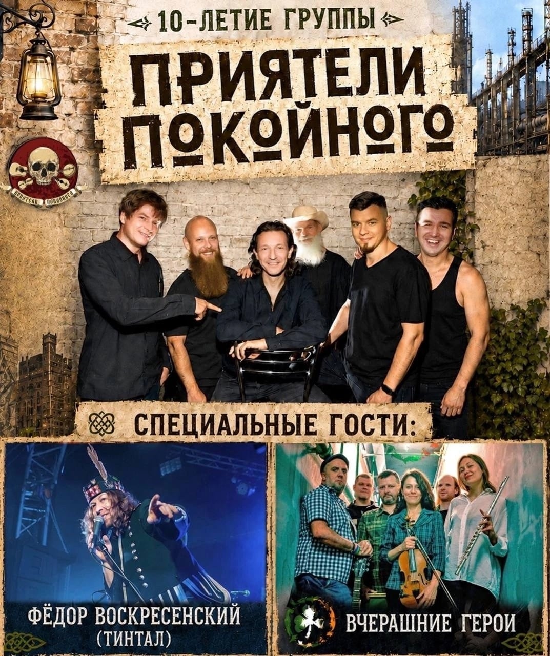 25 сентября брянская urban-folk группа [club126295530|Приятели…