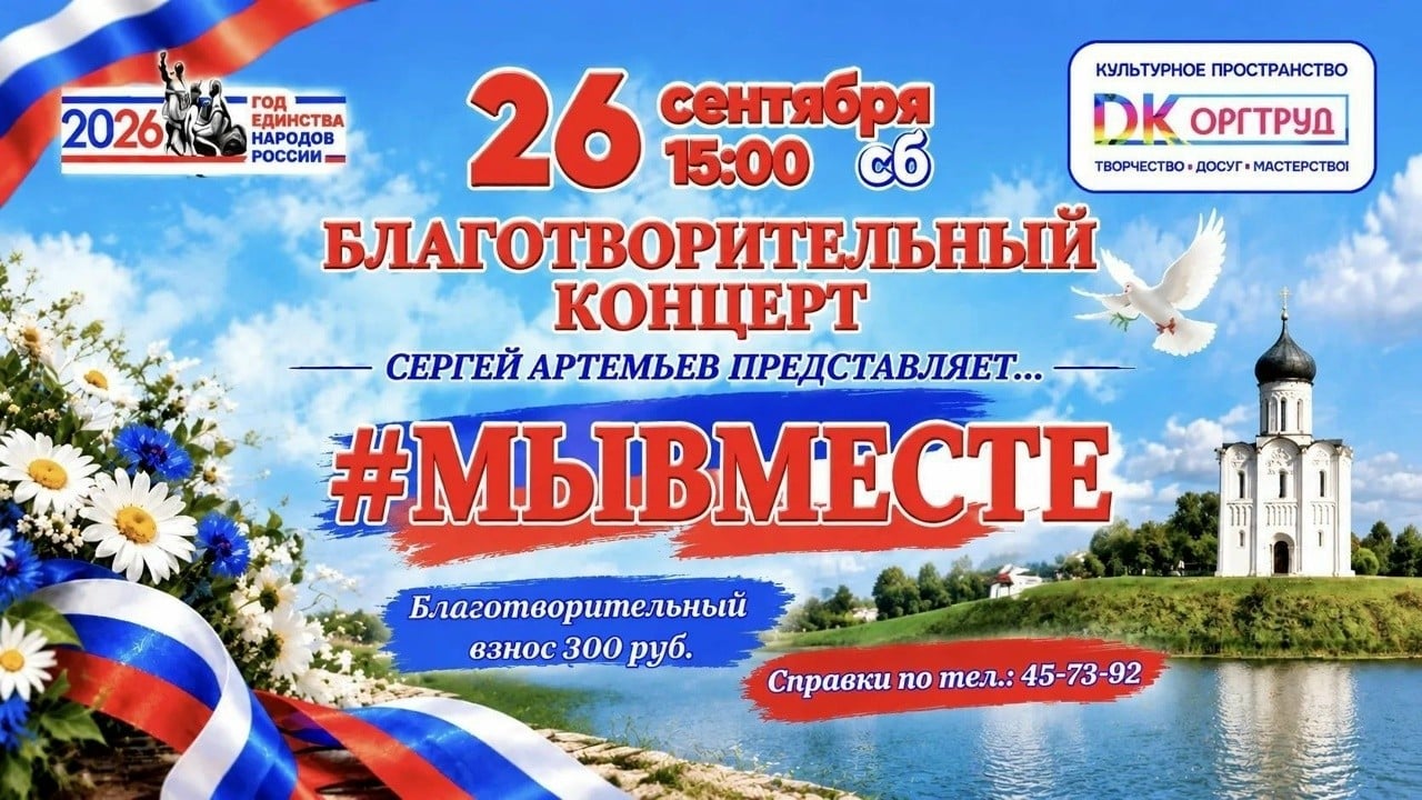 Концерт «Сергей АРТЕМЬЕВ представляет...