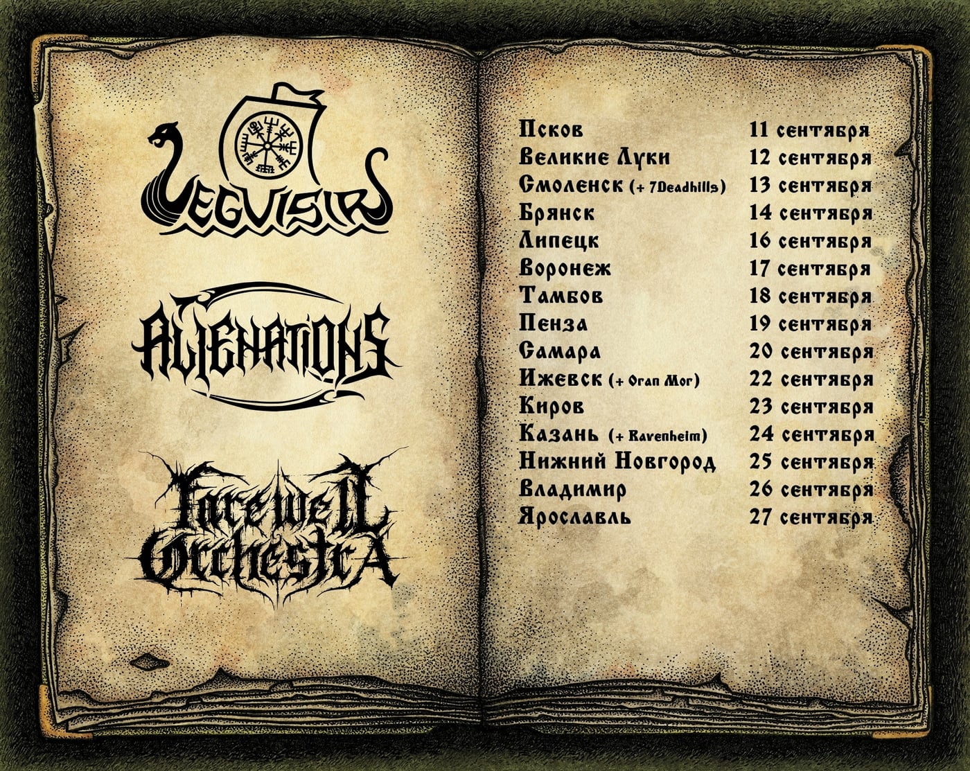 23.09 | Vegvisir | Alienations |…