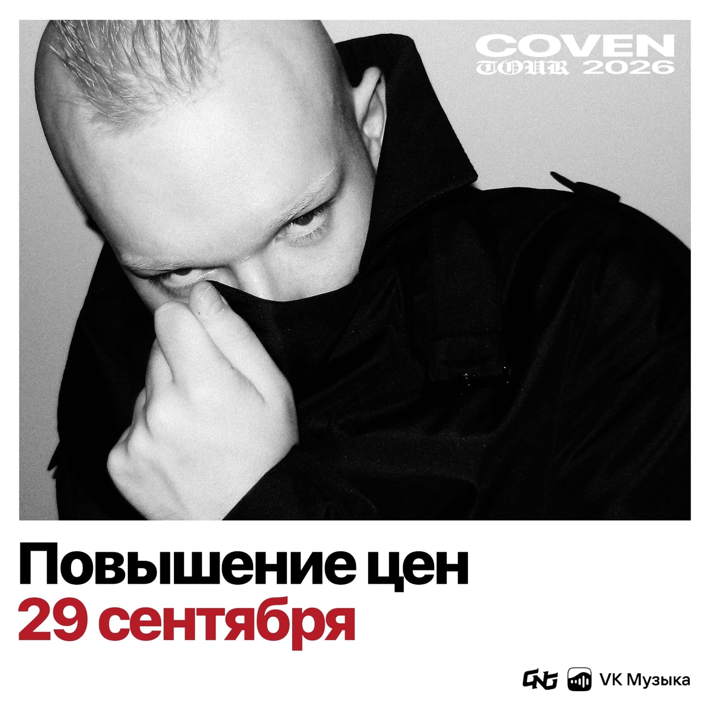 ПОВЫШЕНИЕ ЦЕН НА 100 р УЖЕ 29.09