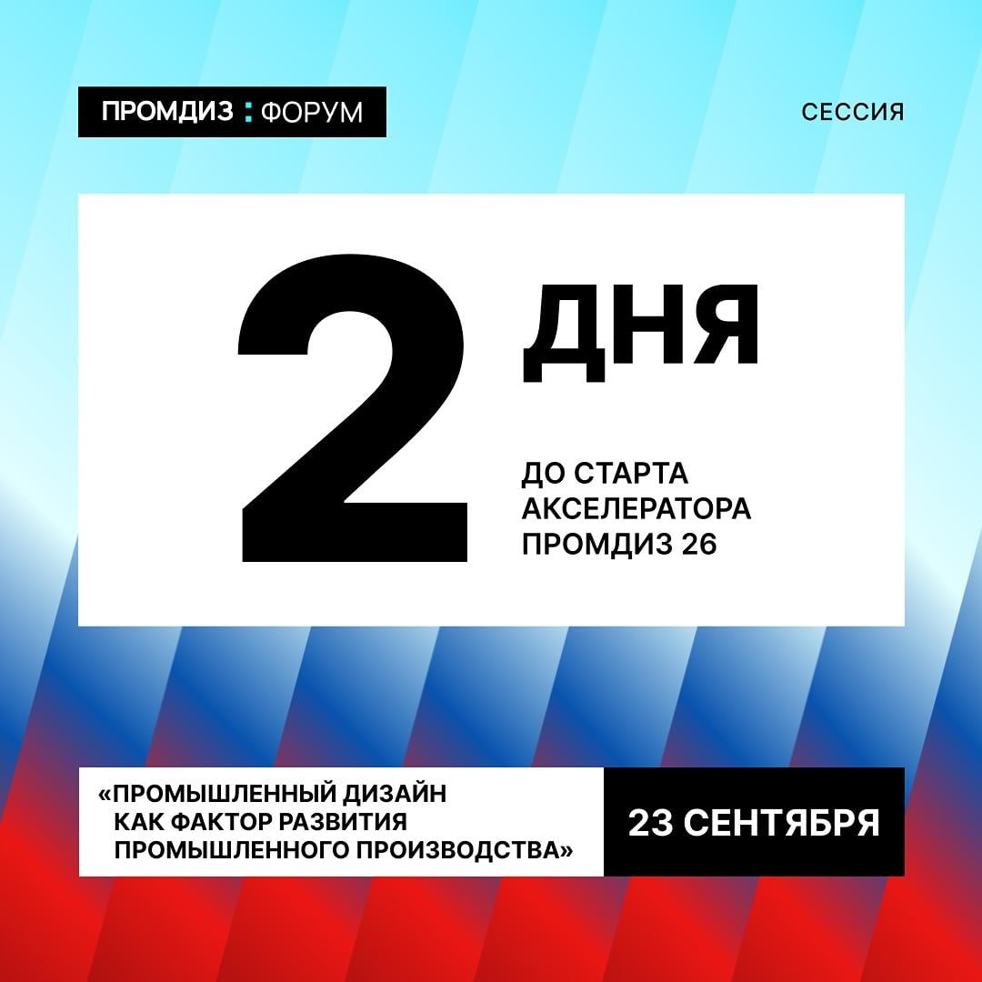 23 сентября стартует «Российская креативная неделя — Сибирь»