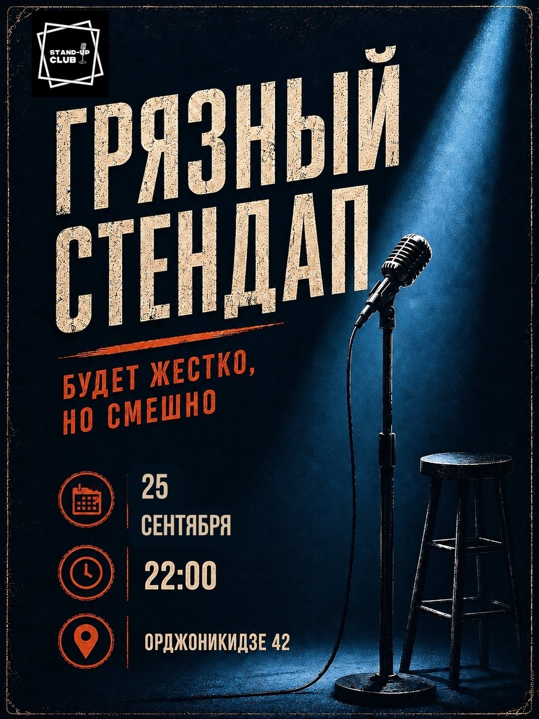 Пятница 25 сентября. Два шоу