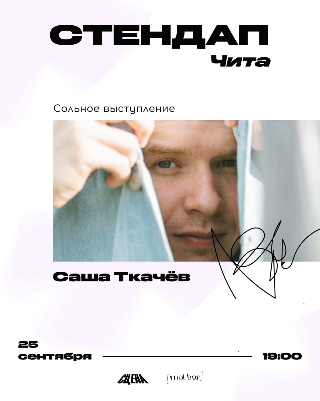 В пятницу, 25 сентября
