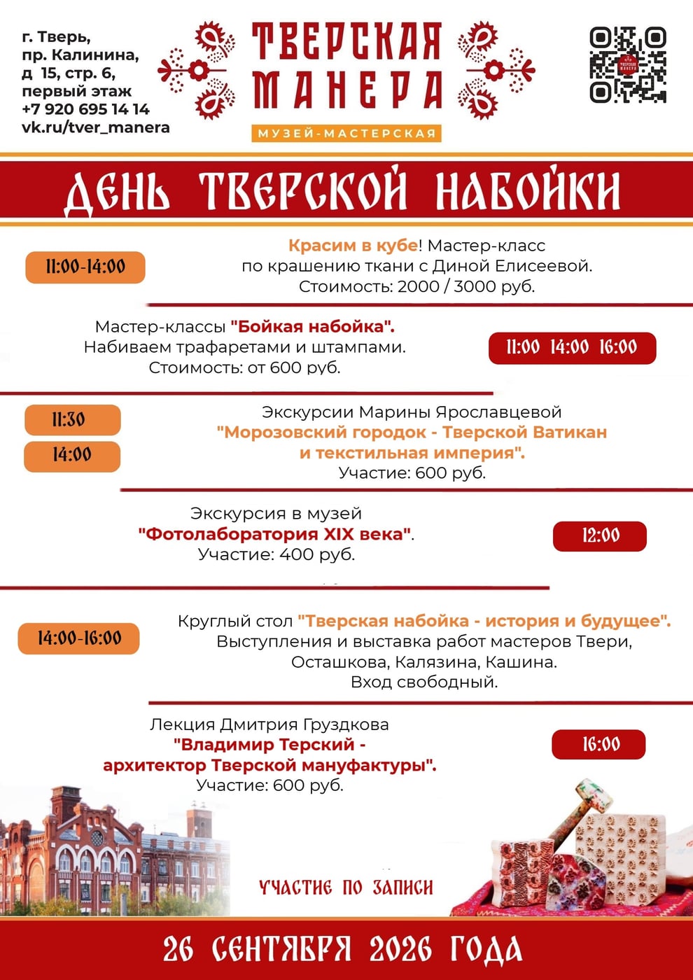Совсем скоро, 26 сентября нашей мастерской стукнет годик!!!