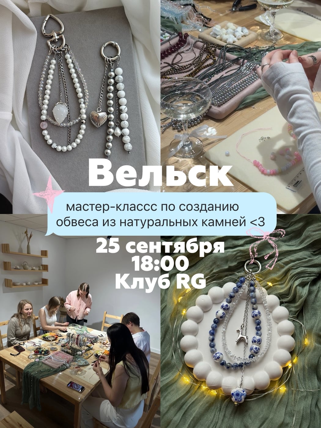 25 сентября проведу мастер-класс по созданию обвеса из натуральных…