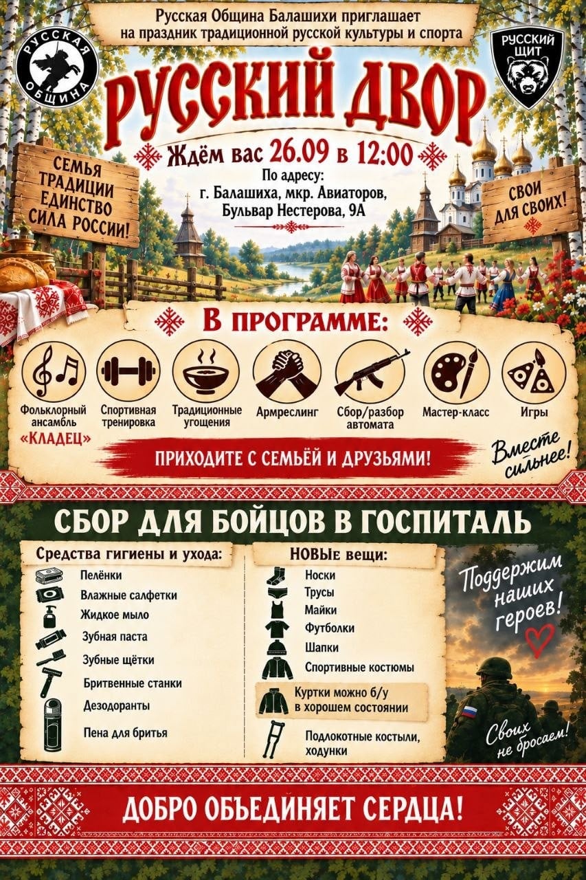 Приглашаем на праздник «РУССКИЙ ДВОР»!