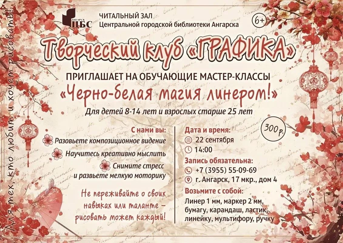 Мастер-класс «Чёрно-белая магия линером!»