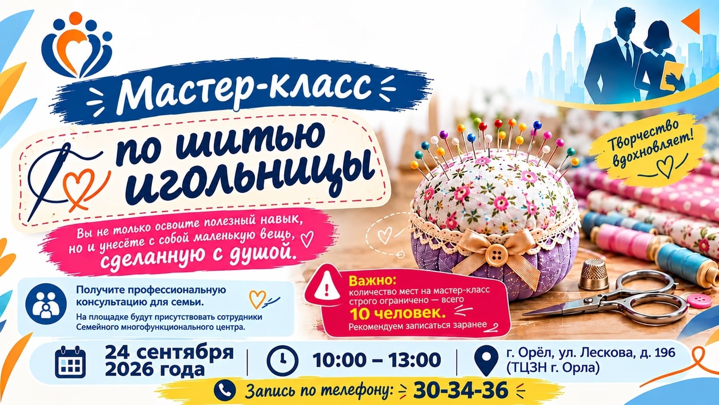 24 сентября 2026 года 10:00