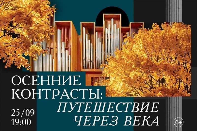Кемерово: мероприятия с 21 по 25 сентября