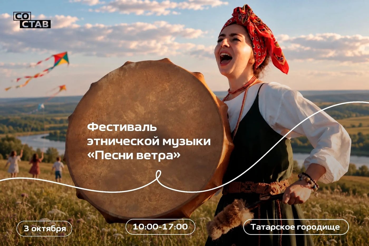 Фестиваль этнической музыки пройдет на Ставрополье 3 октября