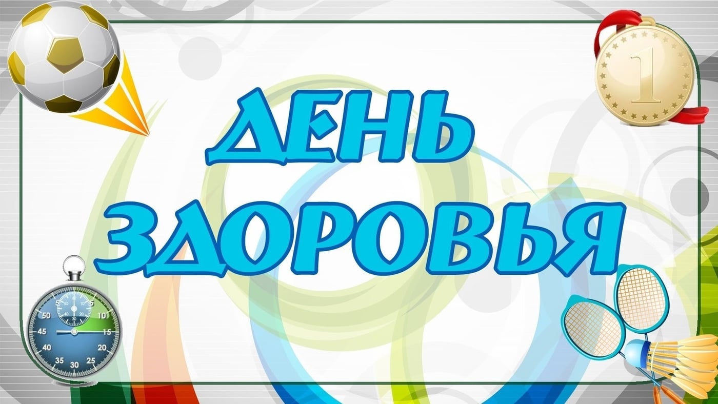 10.00 - Технологии оздоровления в пожилом возрасте