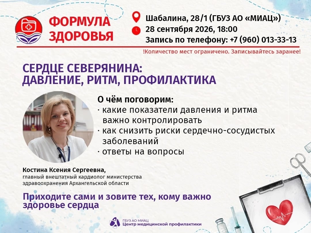 Запускаем новый проект «Формула здоровья»!