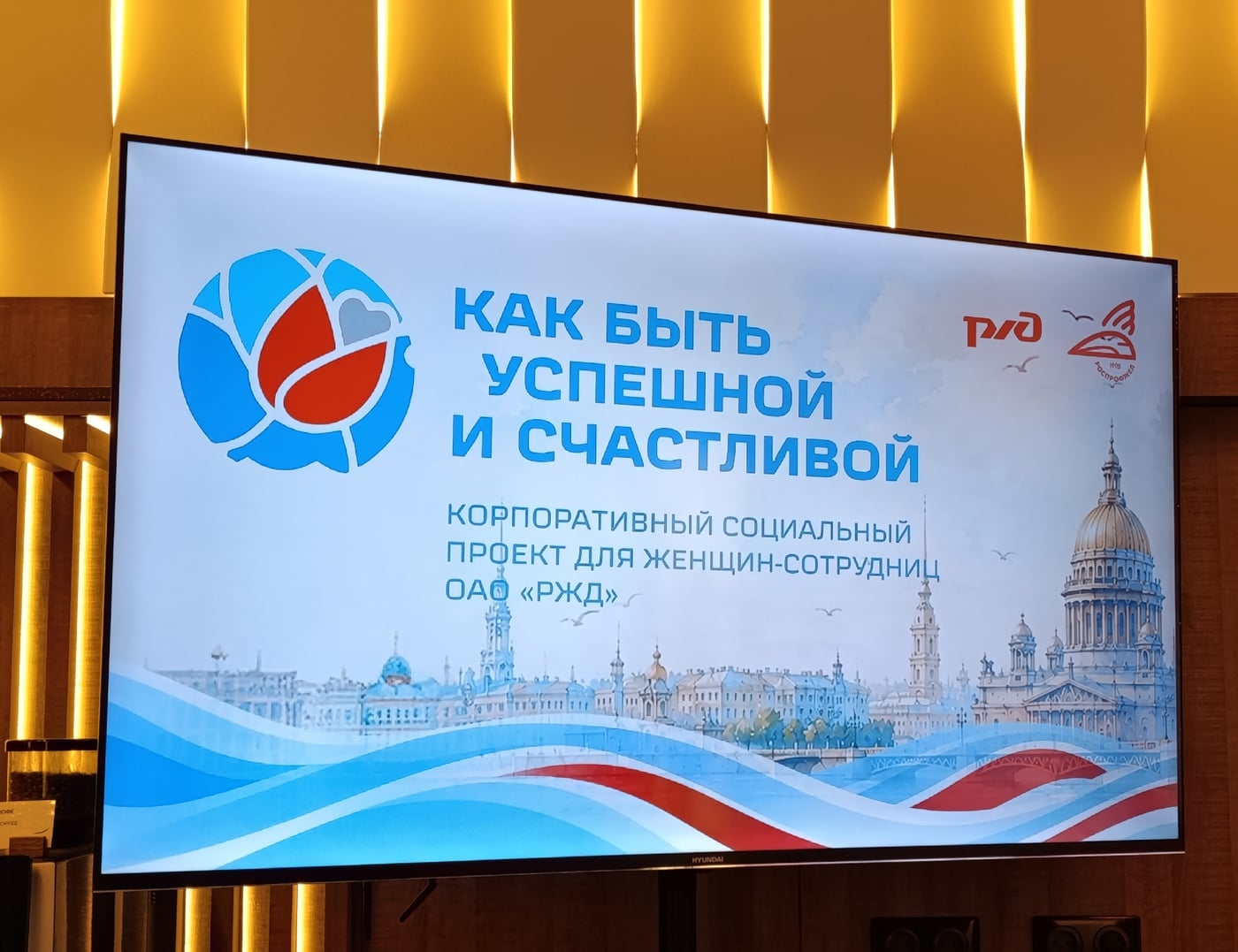 «Как быть успешной и счастливой»