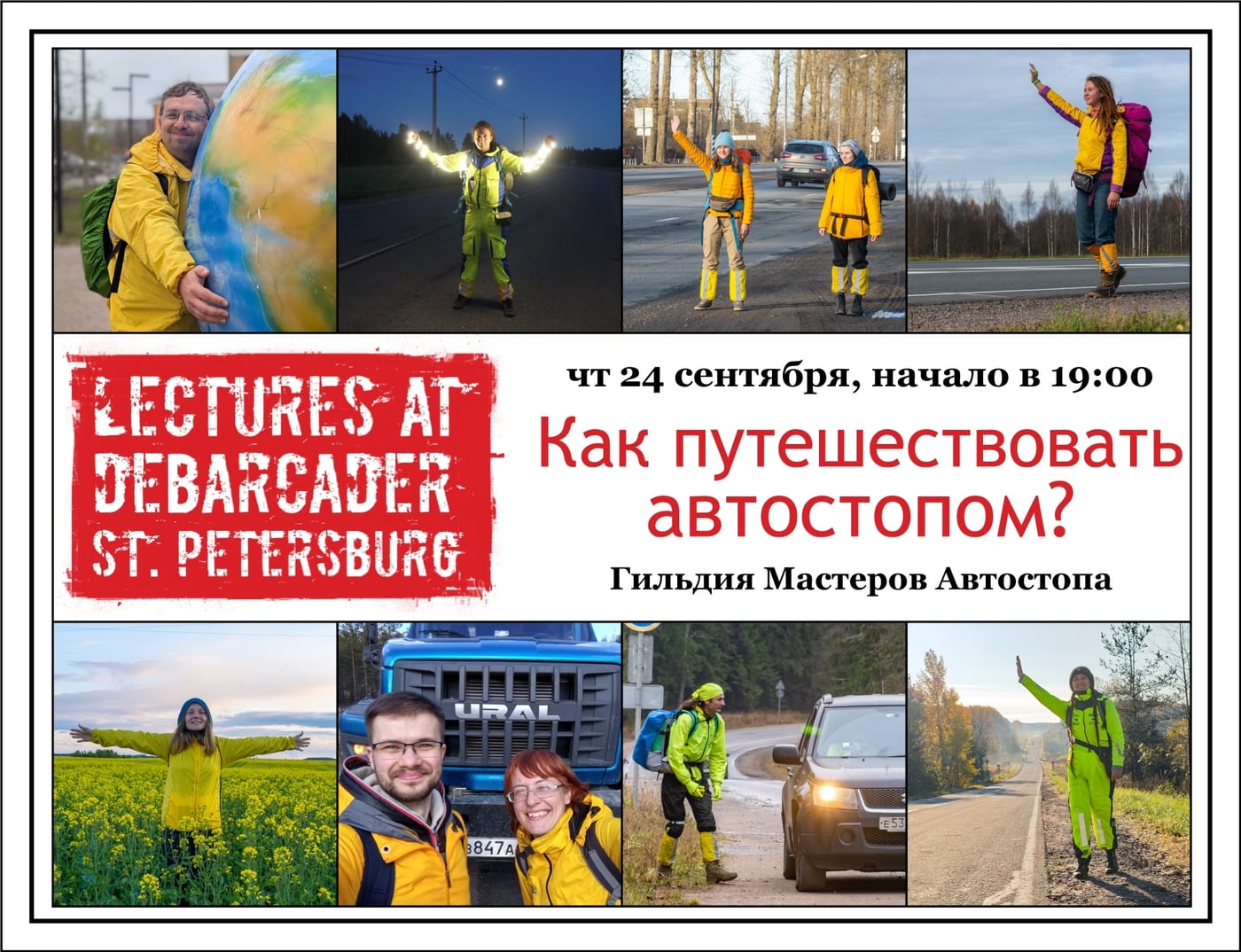 На дворе осень, значит, пора открывать новый сезон Дебаркадера!