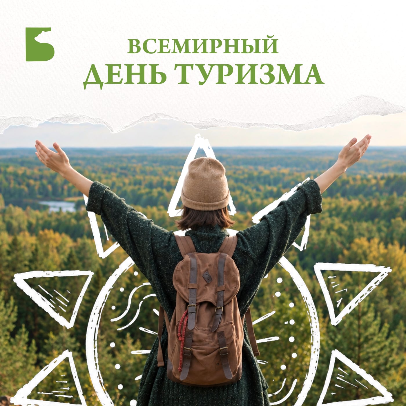 С 25 по 27 сентября в регионе пройдёт ежегодная краевая акция…