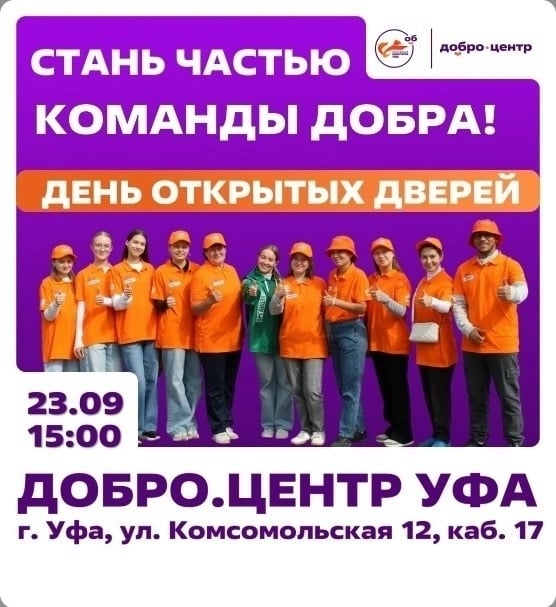 23 сентября Делиться теплом можно в любое время года