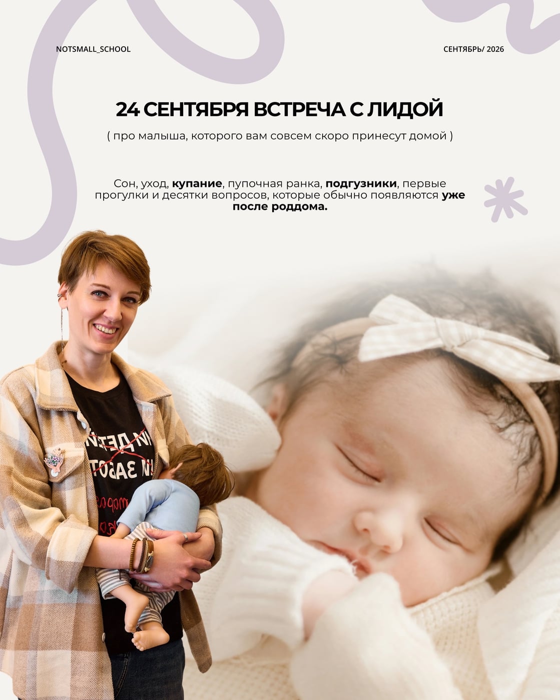 24 сентября мы собираемся с Лидой на полноценную лекцию и практику по…