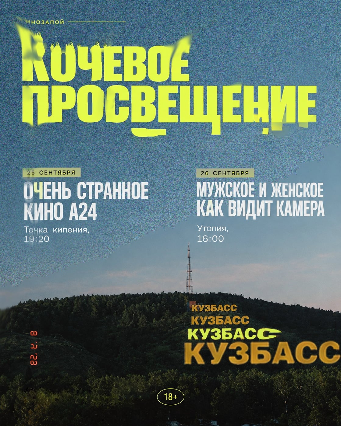 Пойдёшь в бассейн? - Если только в Кузбасский