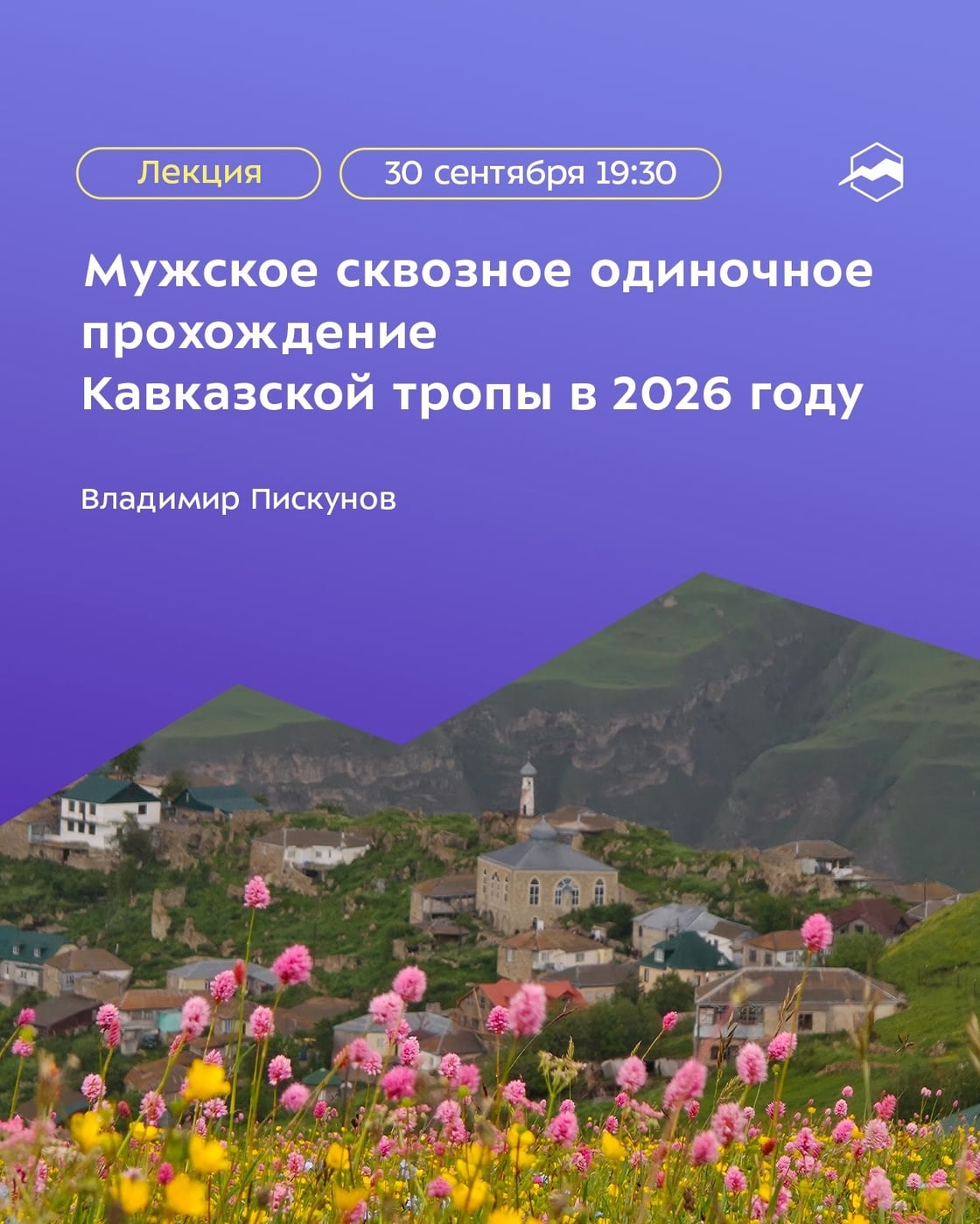 Москва, 30 сентября в 19:30 встречаемся с Владимиром Пискуновым!
