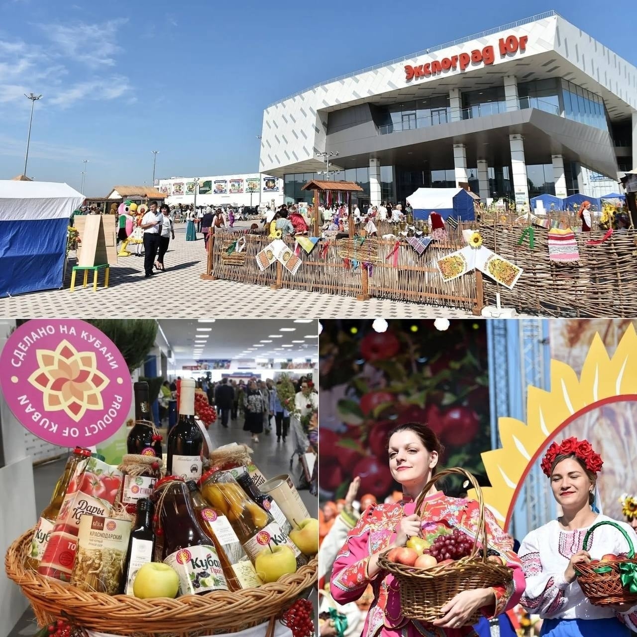 В Краснодаре стартует масштабная «Кубанская ярмарка»