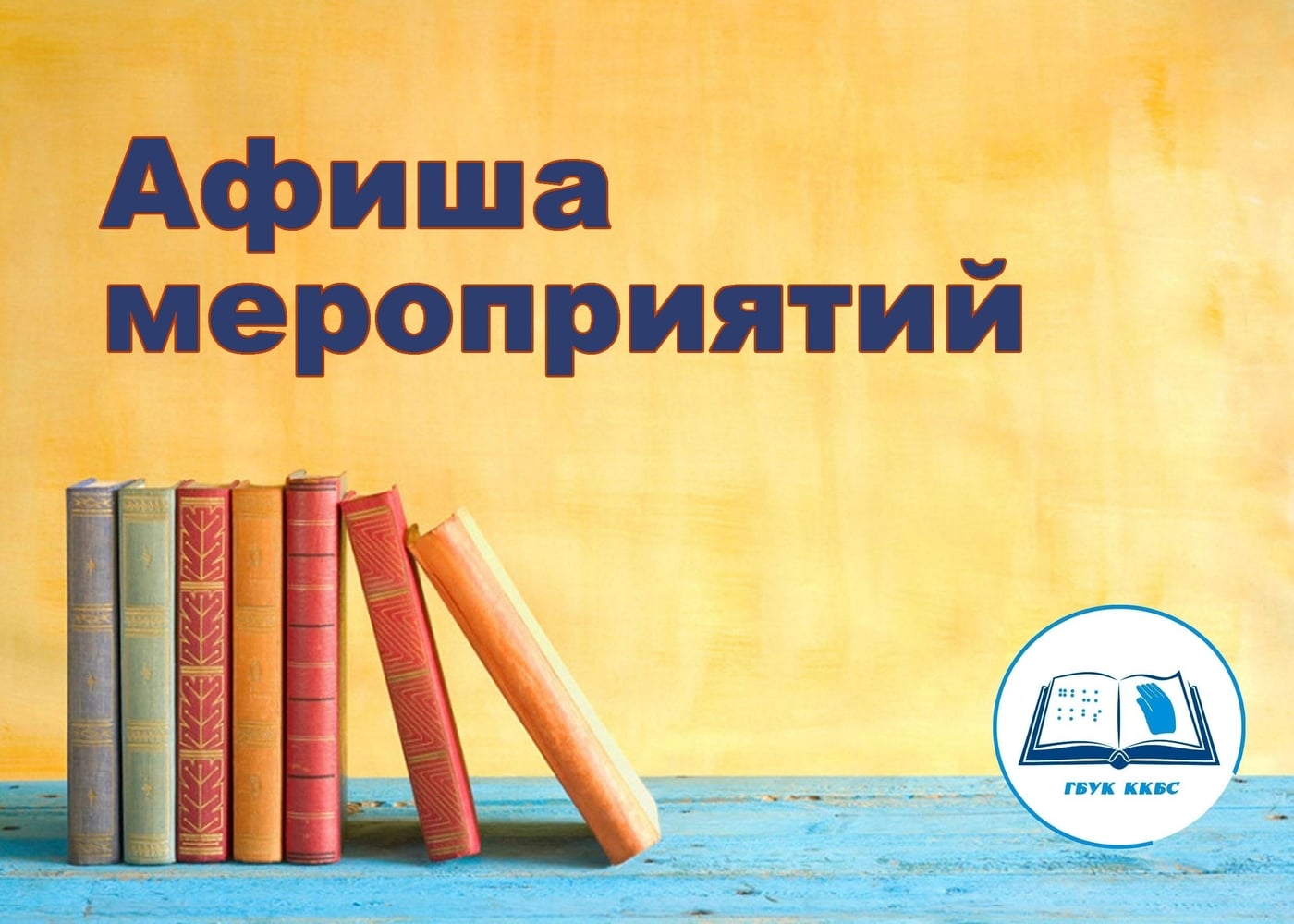 Афиша мероприятий «Чеховки»