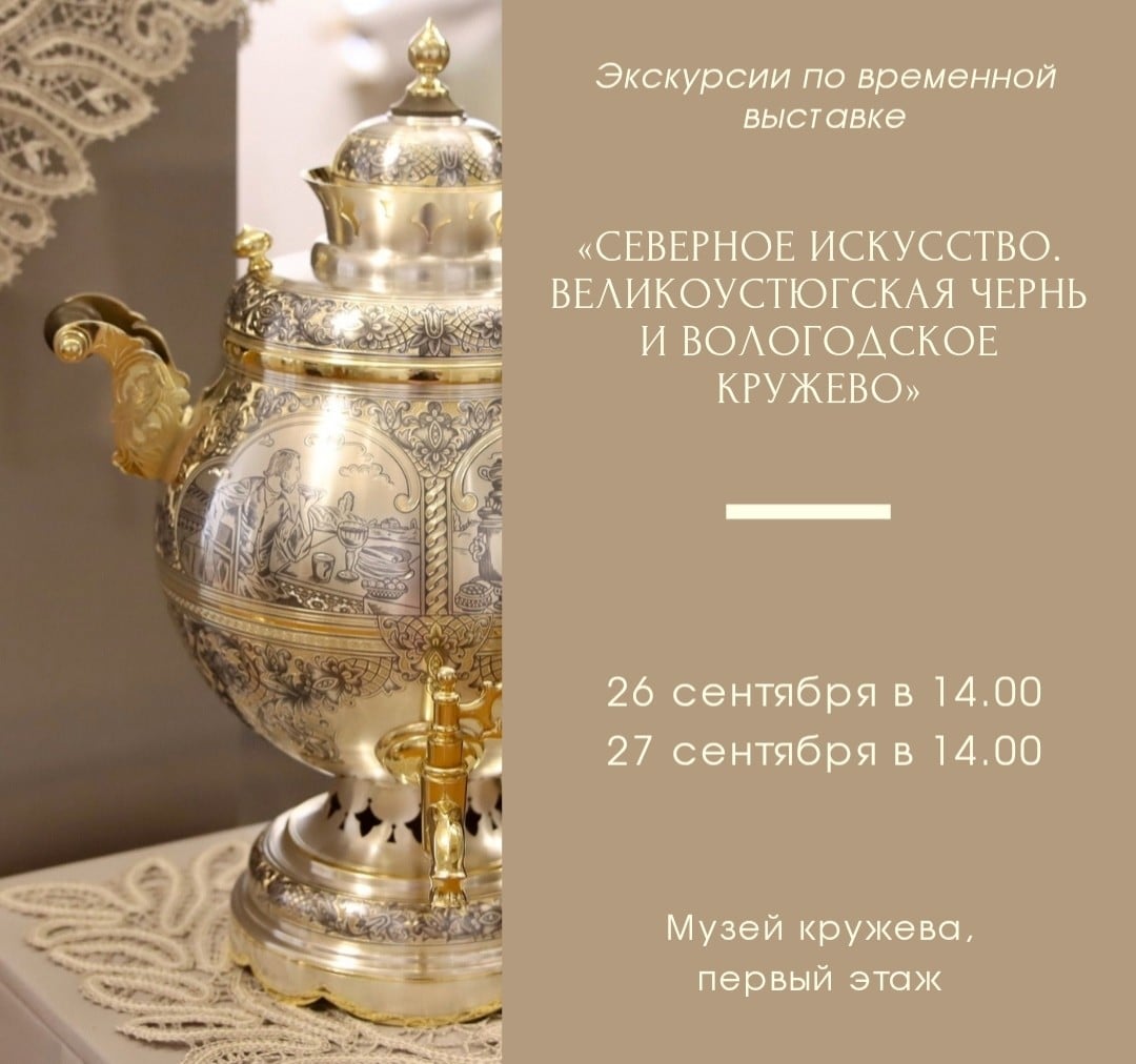Выставка «Северное искусство» завершает работу 27 сентября