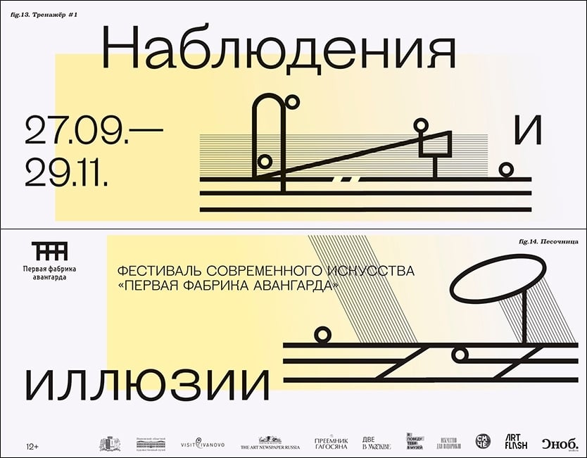 Выставка «НАБЛЮДЕНИЯ и ИЛЛЮЗИИ»