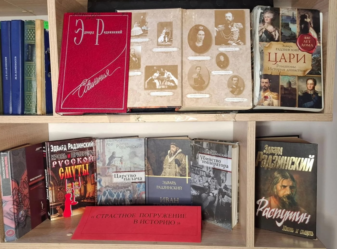 Выставка «Страстное погружение в историю»