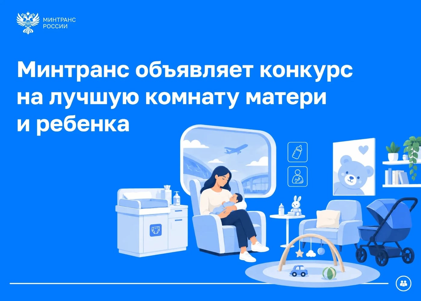 Выставка «Транспорт России»