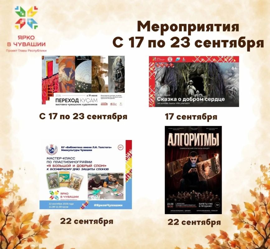 В Чебоксарах продолжается проект «Ярко в Чувашии»