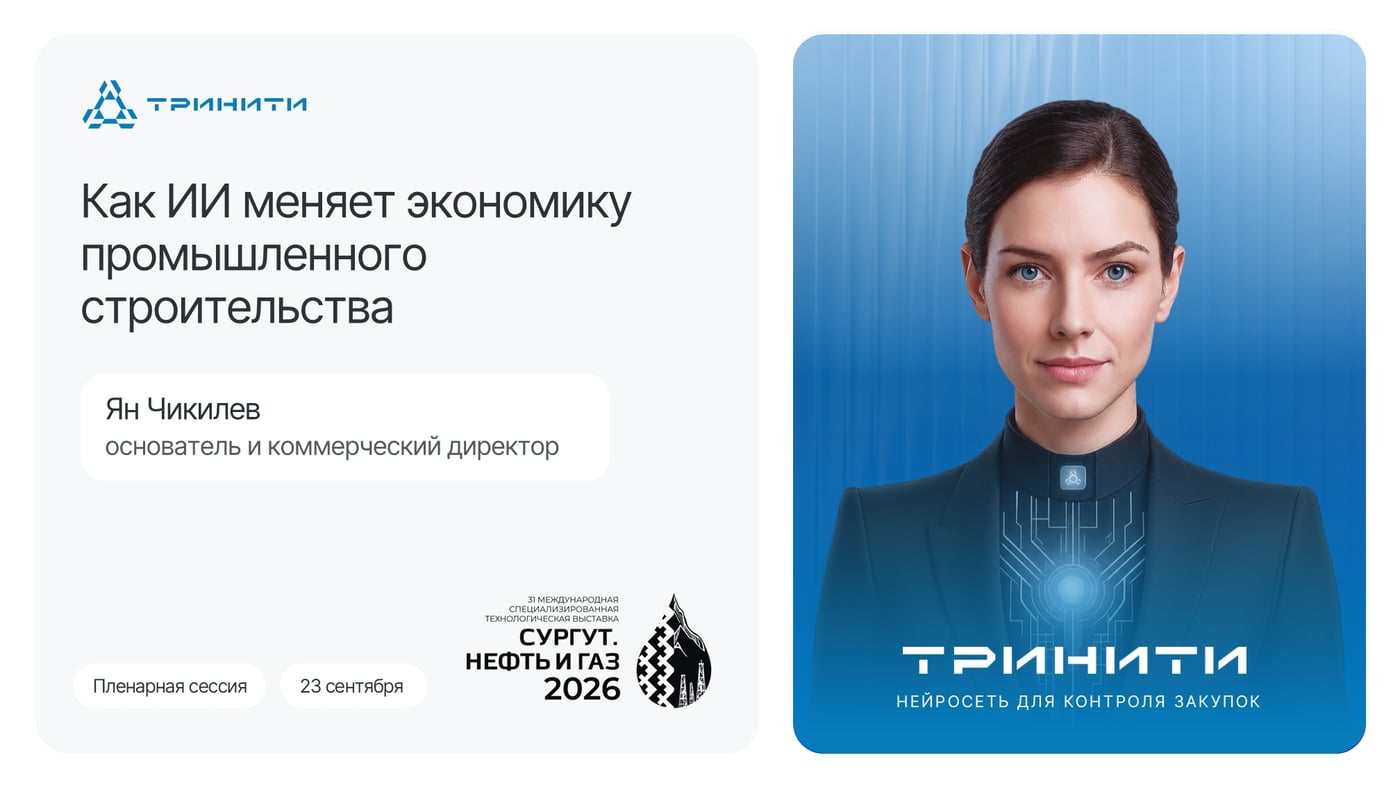 Выставка «Сургут. Нефть и Газ — 2026»