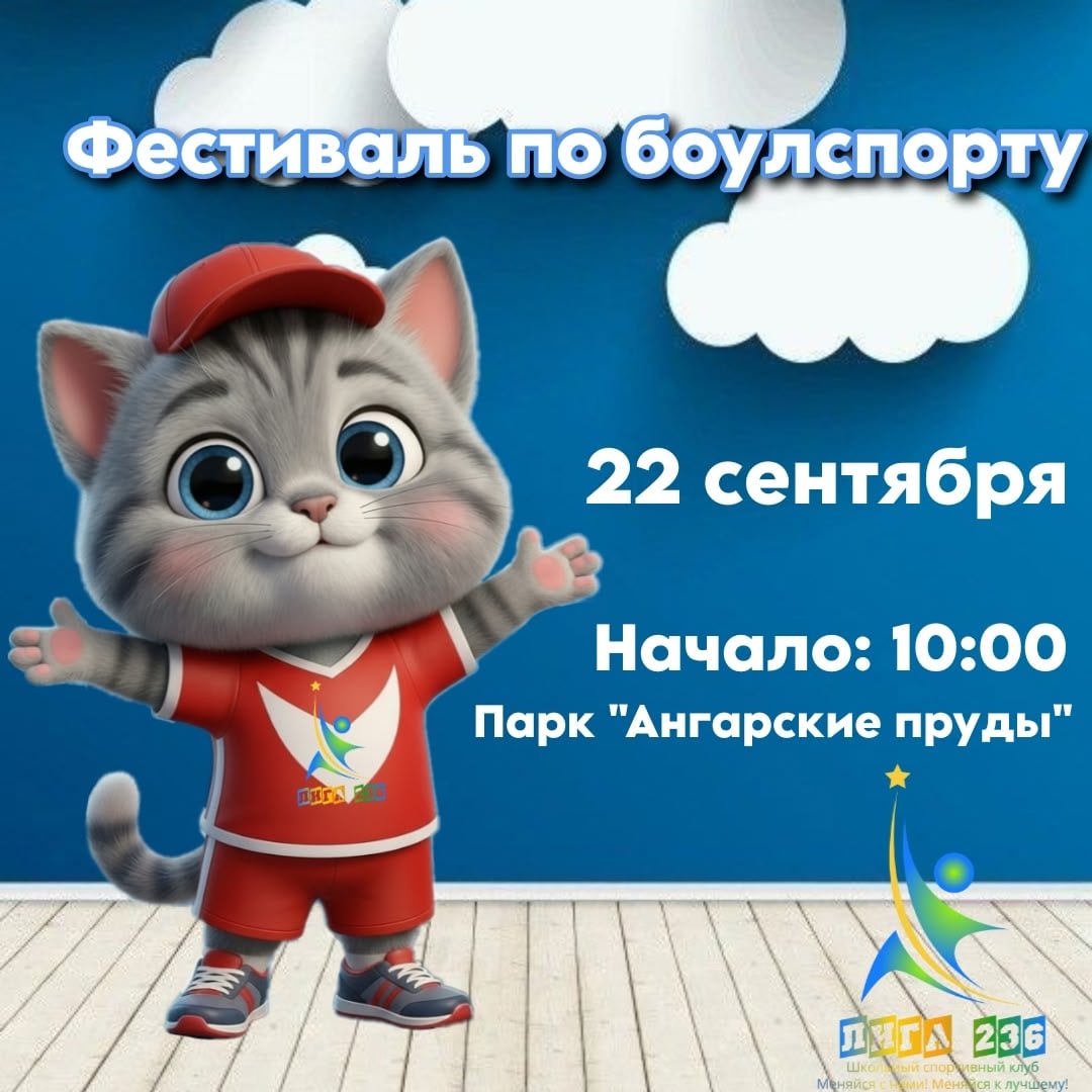 Кто самый меткий и стратегически подкованный? Узнаем 22 сентября!