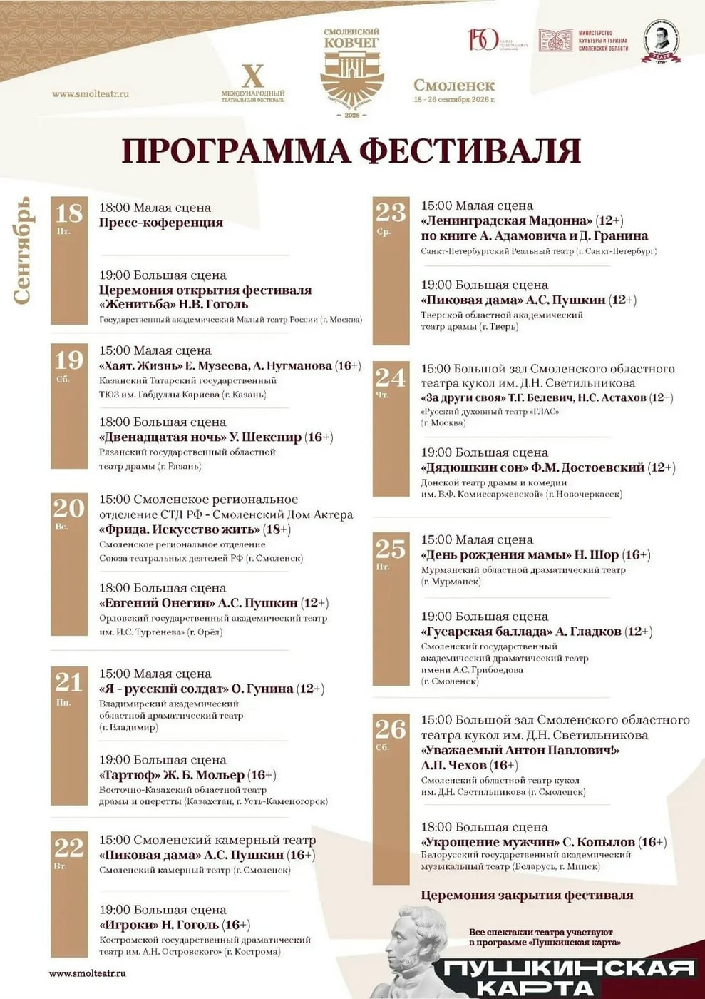 Фестиваль «Смоленский ковчег»