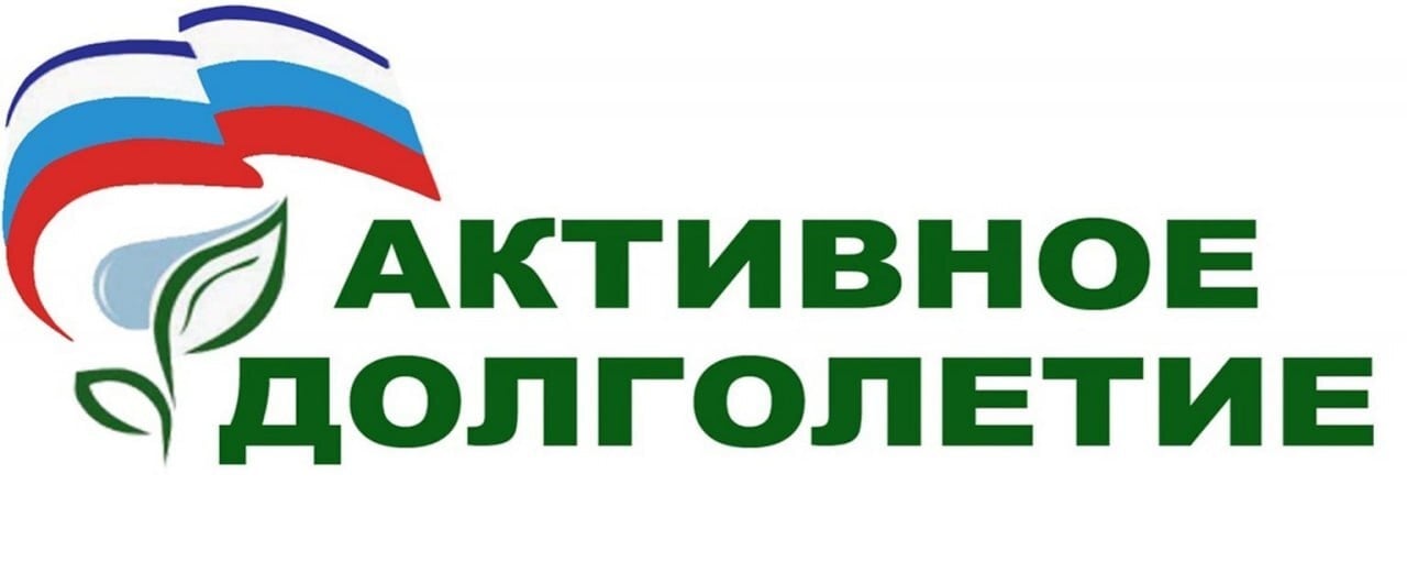 Фестиваль «Активное долголетие»