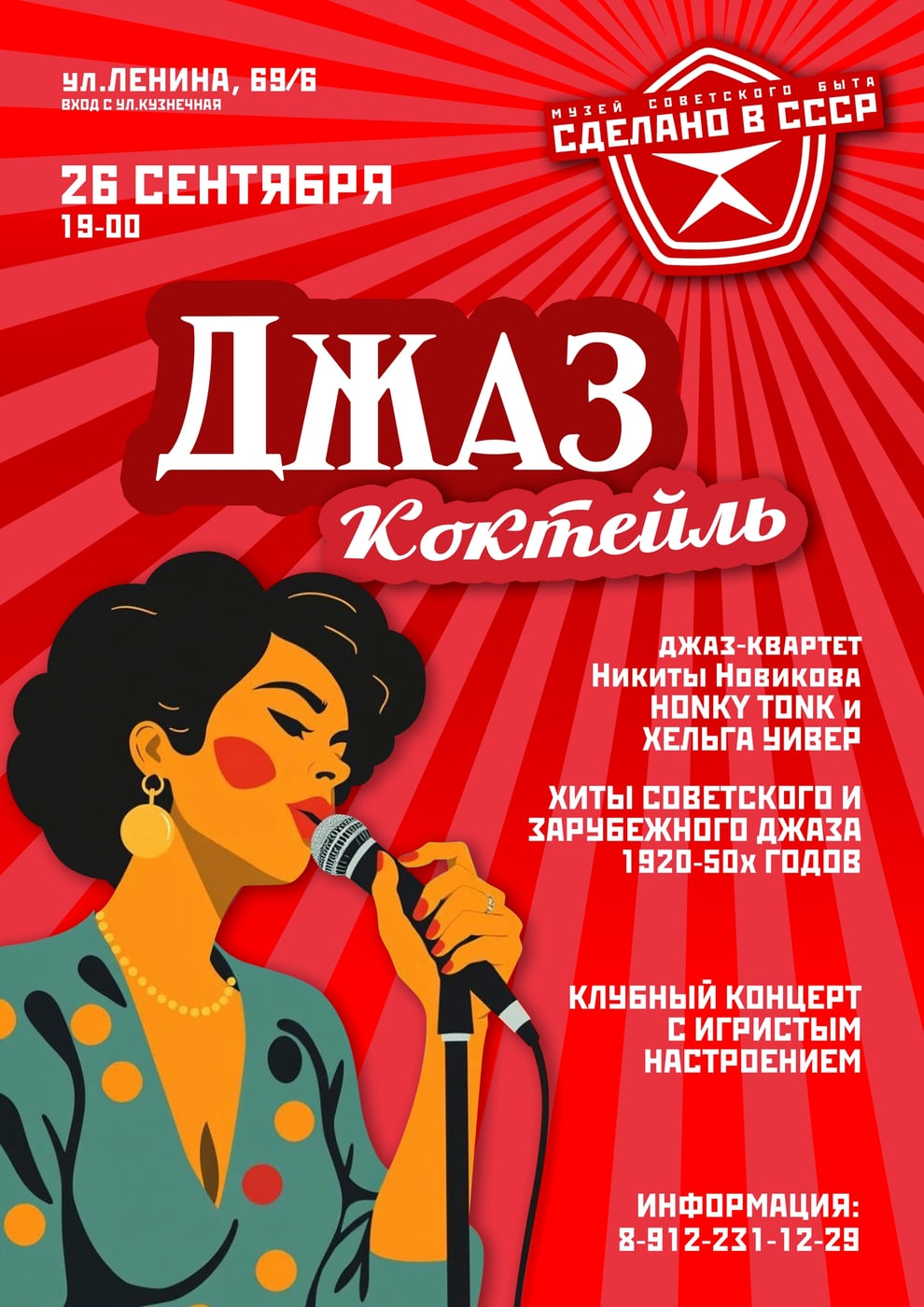 Ваши планы на выходные 26 сентября (суббота)