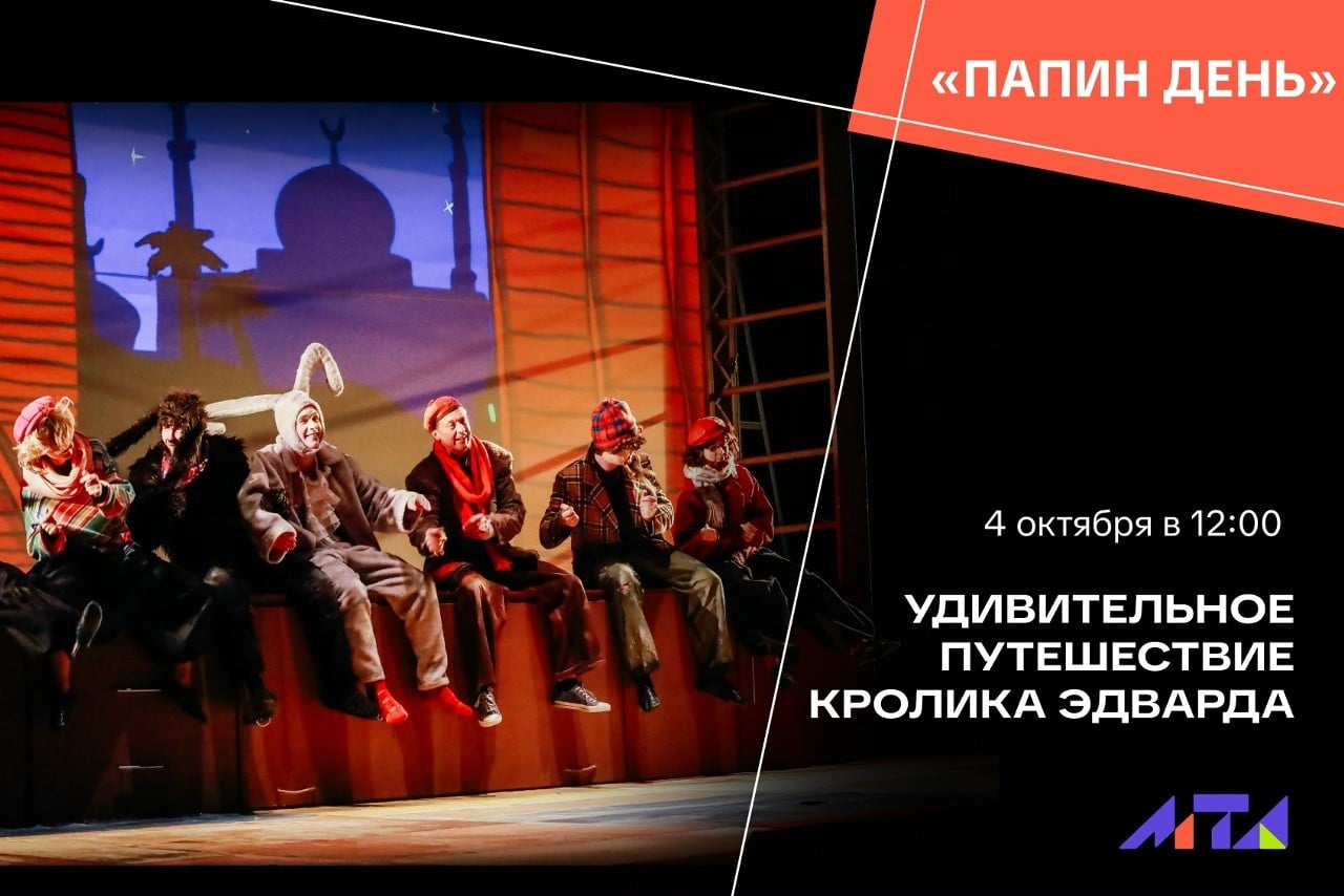Молодёжный театр Алтая запускает акцию «Папин день»