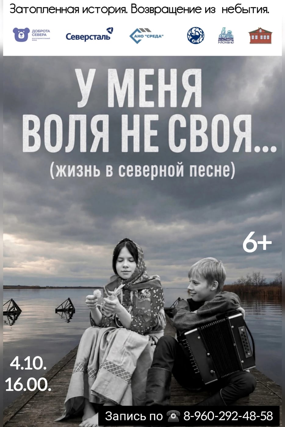 Спектакль «У меня воля не своя»