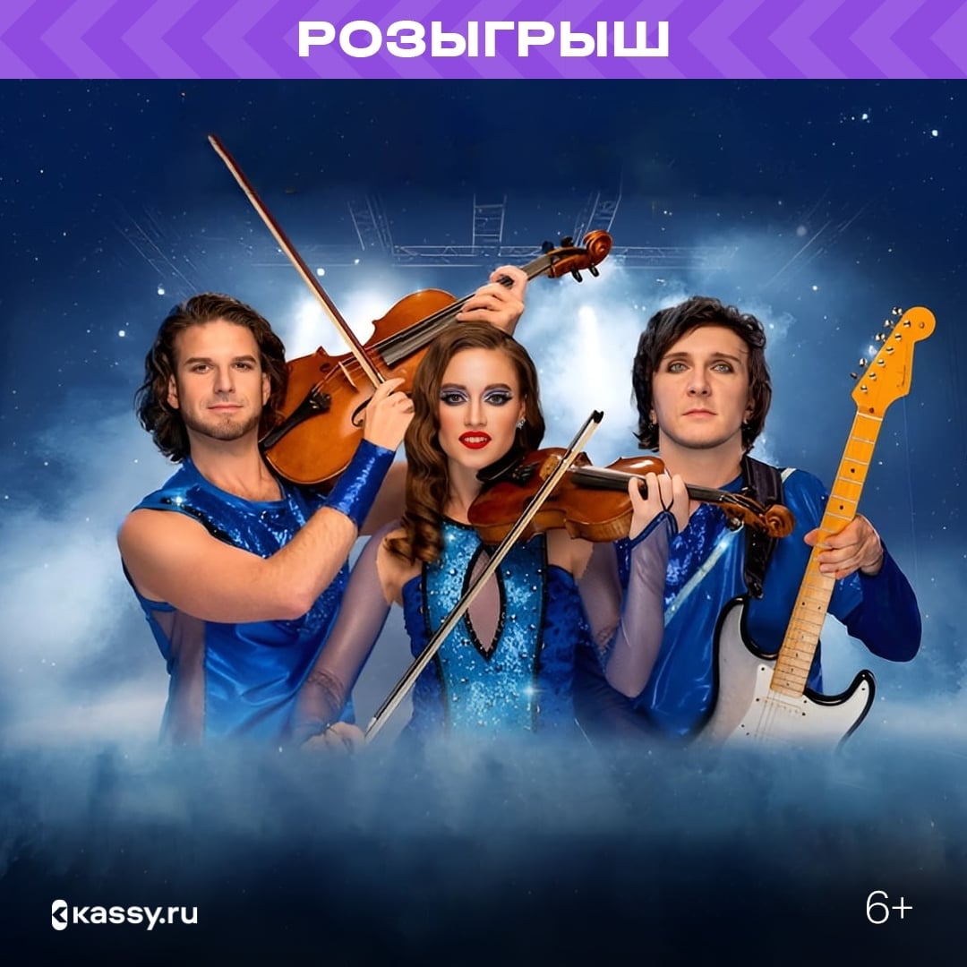 Концерт «Симфонические хиты. Колесо любви»