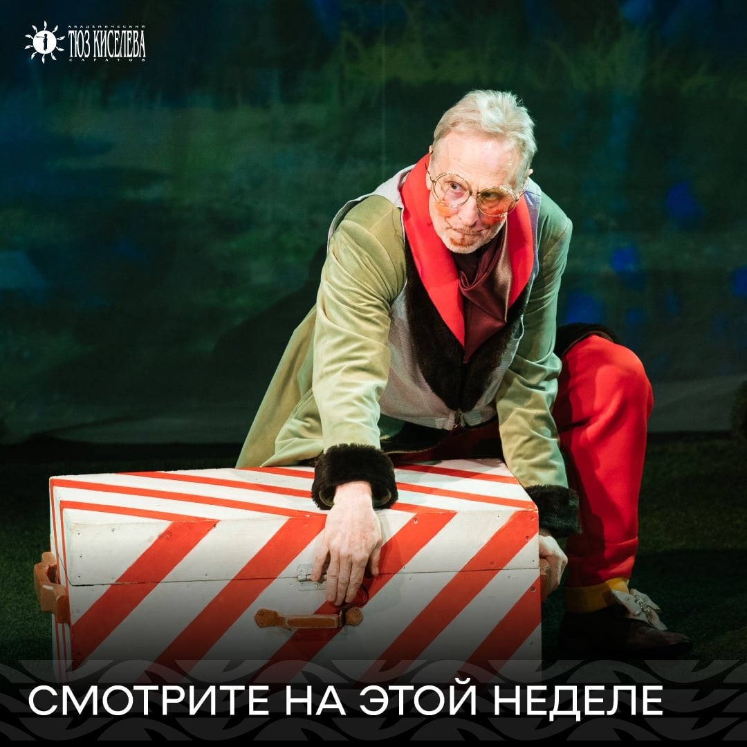 26 сентября – «Алиса в Стране чудес»– с 3 лет