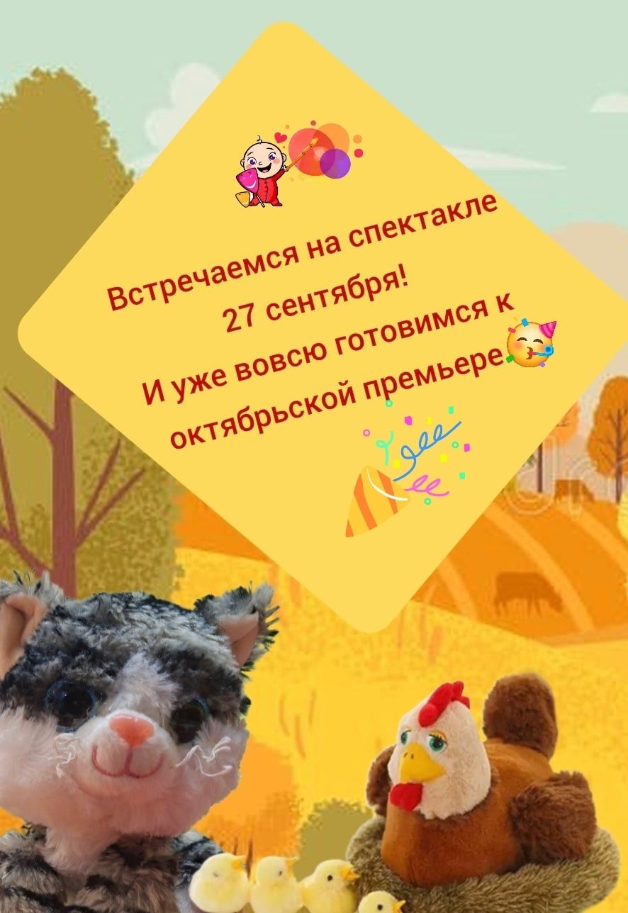 Спектакль «Зайчик в облачке. История одной дружбы»