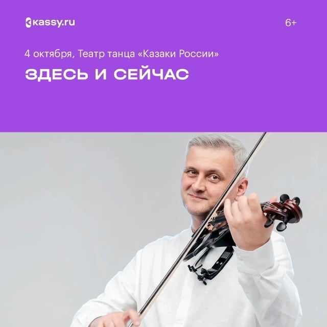Шоу-концерт Артёма Реутова «Здесь и сейчас»