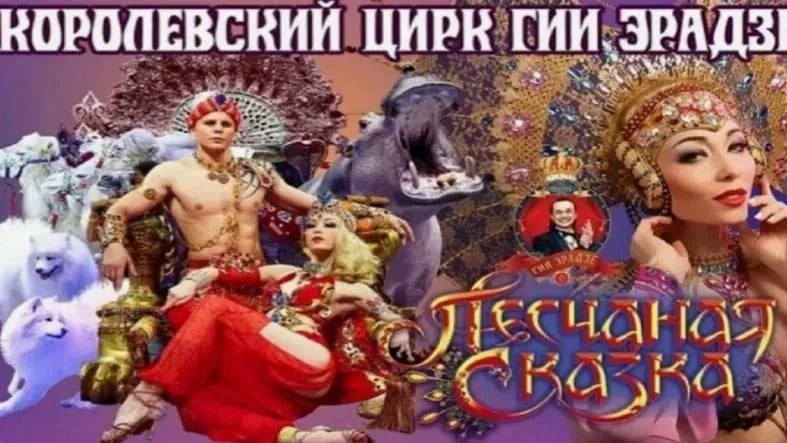24 и 31 октября едем в Тулу на шоу Гии Эрадзе "Песчаная сказка"!!!
