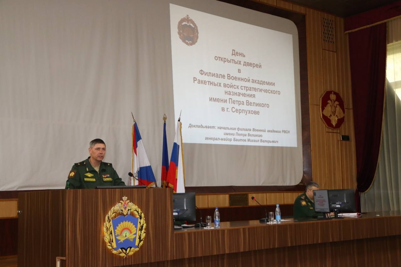 Филиал академии РВСН в Серпухове откроет двери 3 октября