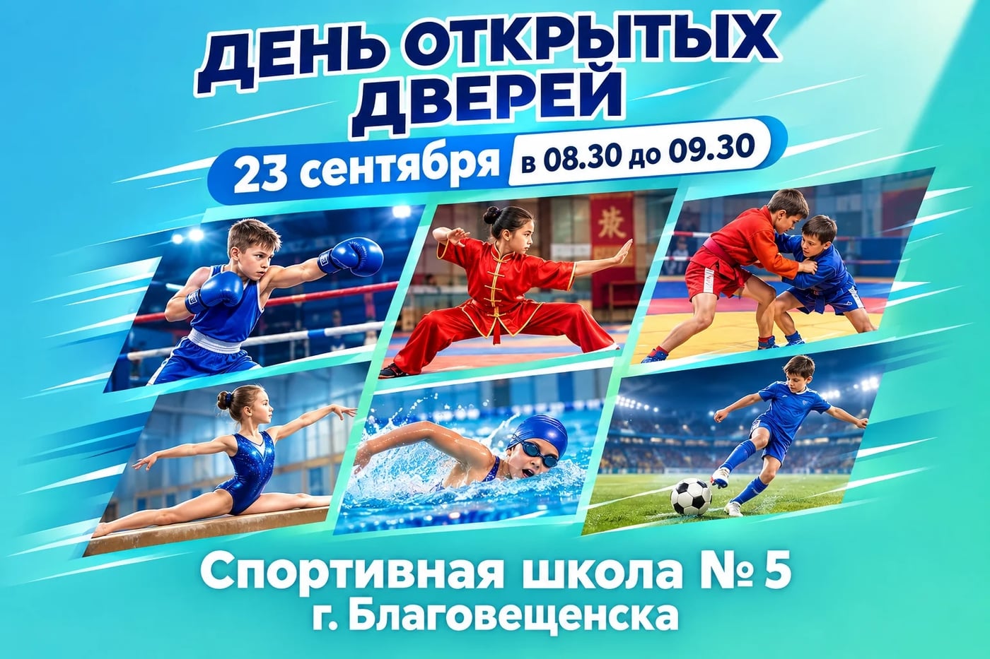 23 сентября с 08.30 до 09.30 приглашаем детей и родителей…