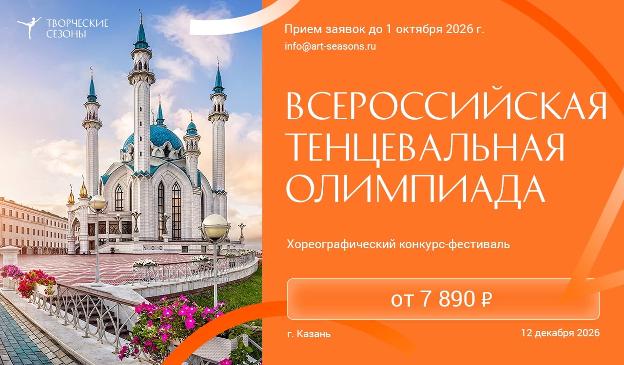 У этой поездки можно придумать сразу несколько финалов