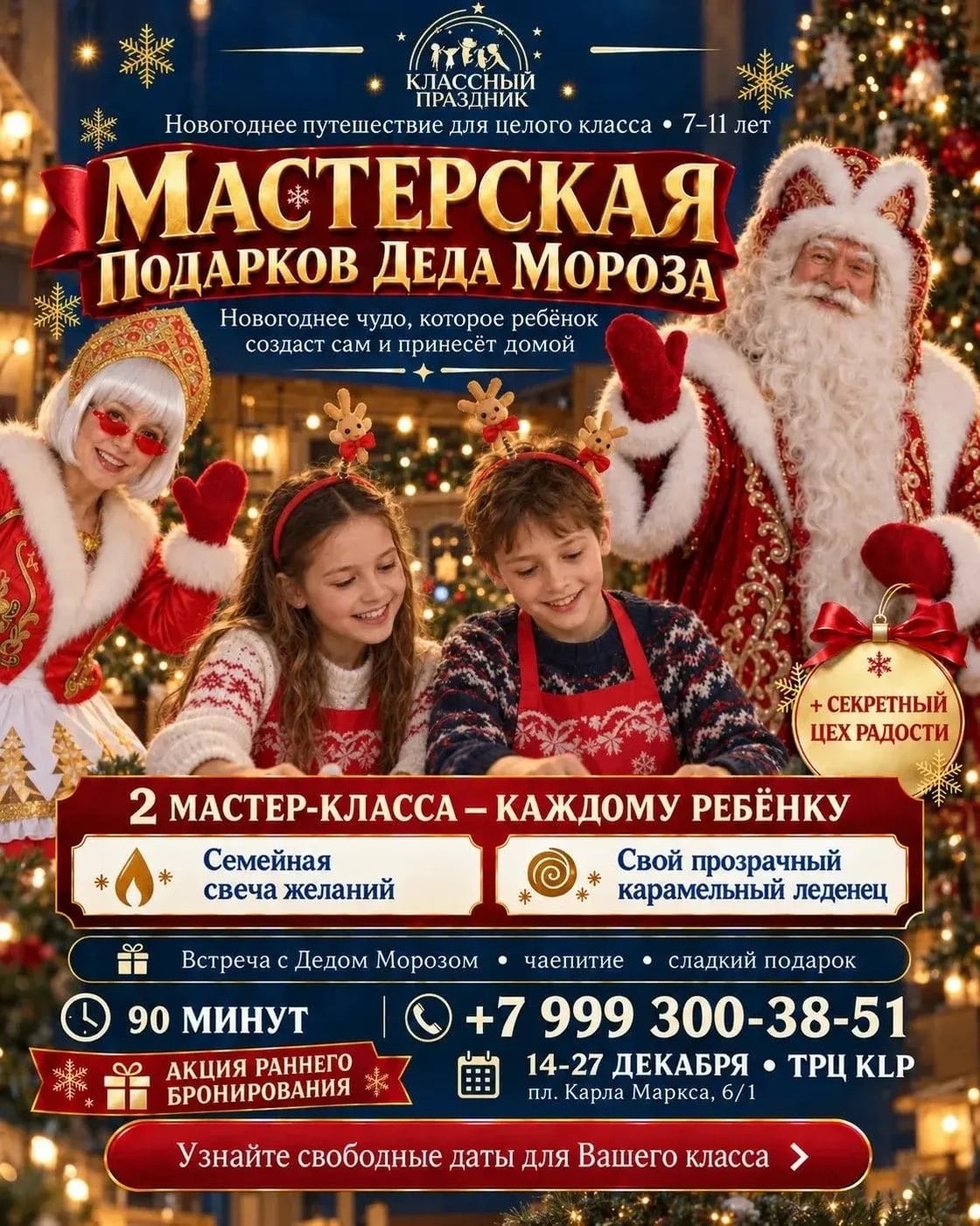 Начинаем наше новогоднее путешествие