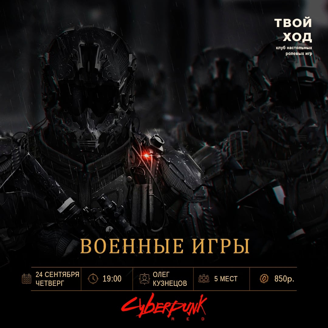 В четверг, 24 сентября !